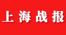 上海战报 | JYPC考试认证中心合作加盟见面会硕果满满