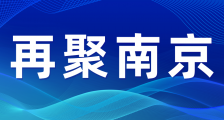 再聚南京 | 5月9日-11日，职业技能鉴定合作加盟，南京国际展览中心见！