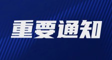 关于发布职业资格和职业技能考评规则的通知